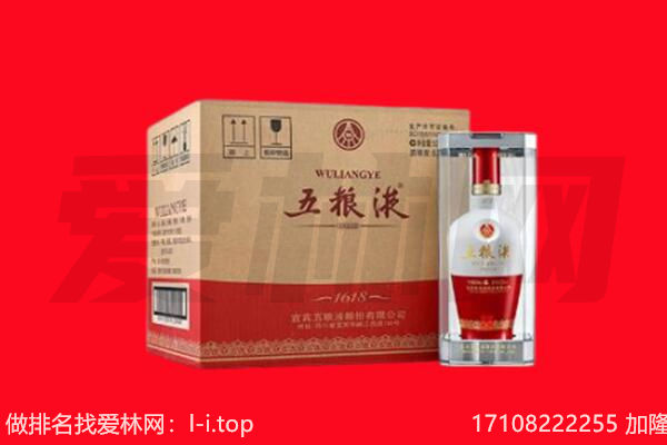 黄陂区回收陈年五粮液.jpg