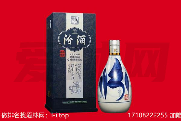 黄陂区回收汾酒.jpg