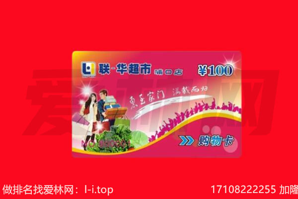 黄陂区购物卡回收.jpg