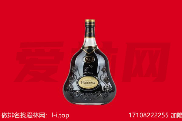 黄陂区回收轩尼诗.jpg